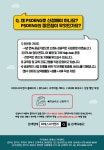 2023-01-1 – PSDENG-(주)피에스디이엔지 2023-01-1