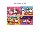 주식회사 디오슨(4종) - 화성시 | 10 18 24 35조각 판퍼즐 - 헬로키티 (4종) | 퍼즐 | 주식회사 퍼즐사랑 - 예스24