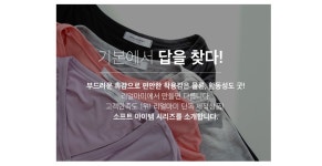 마미맘에코크린 | 임부복은 역시, 리얼마미 소프트시리즈 - 소프트시리즈