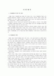한국사회체육교육원란요가 | 사회체육