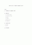 한국트로닉스 2009년 상반기 전망 및 분석 (2009년3분기 까지 )