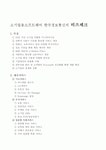 소기업용 회계소프트웨어 한국정보통신의 비즈체크