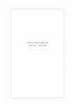 자기주도적 학습능력 배양을 위한 중국어 교수학습과정안