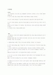 수영 영법에 대한것