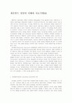 게슈탈트공작소 주식회사 | 게슈탈트 상담의 이해와 치료기법00