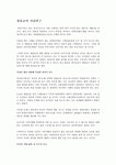 원강부식집 | &10004;원불교의 사리연구
