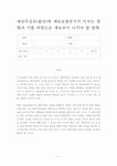 (주)한울에프앤에스 예금보험공사 | 예금보험공사