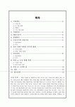 영원무역의 글로벌패션 비즈니스
