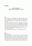 경영조직안철수연구소마케팅브랜드브랜드마케팅기업서비스마케팅글로벌경영시장사례swotstp4p