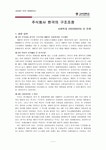 주식회사 한국의 구조조정