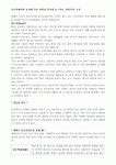 메디스킨허브아로마테라피 | 아로마테라피 허브 관련기사 수록