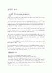 표현의 자유 (freedom of speech)
