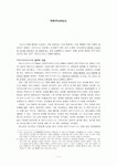 제이세레누스 | 아우구스티누스