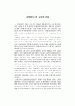 유비쿼터스(Ubiquitous)와 교통의 실정