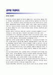 포항시공무원후생복지운영위원회 | 공무원 후생복지 (公務員 厚生福祉)