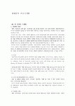 포유백세건강식생활연구소 | 현대인의건강식생활