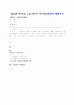 비포청원지점주 | 의료사회사업론 안락사를 주제로 한 영화를 보고 (‘미 비포 유’ ‘청원’ ‘씨 인사이드’ 외 자유롭게 선택) 영화의 줄거리를 간단히...