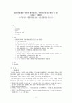청년구직자의 대기업(삼성 현대자동차 SK) 취업 시 겪는 어려움과 완화방안