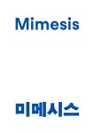 명작시리즈 I 언제라도, 봄 프로그램