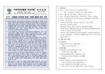 서울중앙지방검찰청 > 알림마당 > 검찰발표자료 > 상세보기 - 수원지검 안산지청 제3회 '다문화 법질서 포럼' 개최 수원지검 안산지청 제3회...