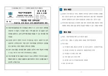 부귀상조남부센터 | 서울남부지방검찰청 > 알림마당 > 검찰발표자료 > 상세보기 - ‘국민을 위한 상부상조’ 창원지검, 관내 변호사 상대 검찰업무설명회 개최...