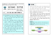 대전고등검찰청 > 알림마당 > 검찰발표자료 > 상세보기 - Safe 대전·충남! 검찰이 함께합니다 Safe 대전·충남! 검찰이 함께합니다