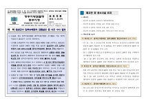 의정부지방검찰청 고양지청 > 알림마당 > 검찰발표자료 > 상세보기 - 음성군수 입후보예정자 금품살포 등 사건 수사 결과 음성군수 입후보예정자...