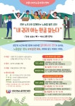 바른길인사노무연구소 | 지역소식(상세) : HOME > 시민참여 > 지역소식 전문 노무사와 함께하는 노동법 열린 강좌