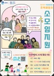 사업안내(상세) : HOME > 쏘옥(수원 1인가구 포털) > 사업안내 > 사업안내 ★「쏘옥패밀리」 소모임 구성지원 안내★