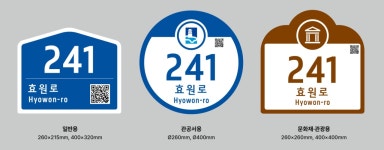 수원도시공사번호판교부대행 | 보도자료(상세) : HOME > 수원소식 > 보도자료 수원시, 노후 건물번호판 2204개 정비 완료