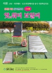 성우이앤씨지점 | 낚시용품정보 > 쇼핑몰홍보 > 새로나 의자보일러 매트보일러/성우이앤씨 핫워터 보일러 세일판매