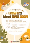 서울여자대학교총동문회M153 | 서울여자대학교