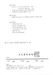 씨제이프레시웨이(주)서산중앙병원 | 서산중앙병원.pdf
