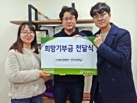 굿네이버스 경기2본부, 지역 내 기업 ‘J&J인터내셔널’으로부터 따뜻한 후원금 전달받아