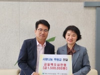 태진티엔에스비원 | 과천시 갈현동 지역사회보장협의체, 관내 기업 ㈜태진티엔에스로부터 기부금 전달 받아