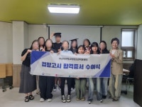 부산서구학교밖청소년지원센터 「상반기 검정고시 합격증서 수여식」 개최