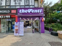 매장찾기 - 더벤티(theventi) 더벤티 (theventi)