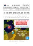 제주지방기상청