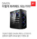 대한민국 대표 조립피씨 전문 쇼핑몰 - 조이젠!
