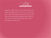 타파웨어빛나리홈파티스연암점 | 상세 < 주나리 < 수업자료실 < 학사안내 | 연암대학교