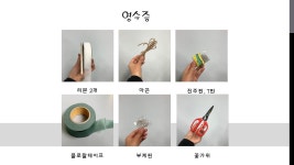 타파웨어빛나리홈파티스연암점 | 상세 < 주나리 < 수업자료실 < 학사안내 | 연암대학교