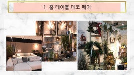 타파웨어빛나리홈파티스연암점 | 상세 < 주나리 < 수업자료실 < 학사안내 | 연암대학교