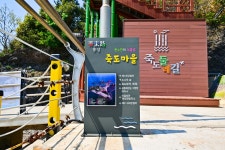 별별여행 > 죽도둘레길 | 별별시장&별별여행 ┃ 여행문화의 새로운 트렌드를 만들다 별별여행 > 죽도둘레길