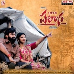 Chinthachettukinda MP3 Song Download- Palasa 1978 Chinthache...