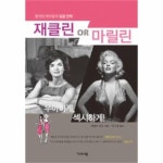 재클린 OR 마릴린 우아하게 섹시하게 재클린 OR 마릴린 우아하게 섹시하게