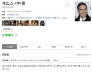 뽐뿌:영화포럼 - (내일 개봉하는) 바울에서 누가 역을 맡은 제임스 카비젤