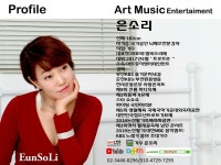 가수 ♡은소리♡와요와 가수은소리 | 밴드