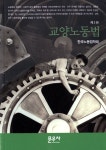 ISNI > ISNI 검색 > 강성태 상세화면