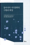 ISNI > ISNI 검색 > 윤지원 상세화면