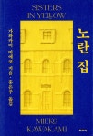 ISNI > ISNI 검색 > 가와카미 미에코 상세화면